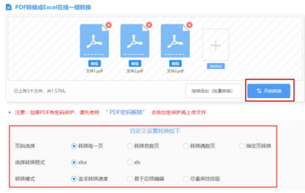 kb体育官方下载入口使用讲解 - 开始转换